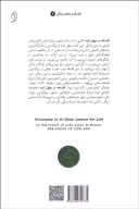 کتاب فلسفه در چهل ایده - تصویر 2
