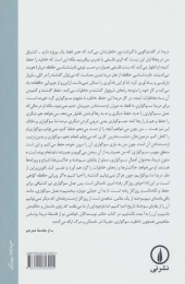 کتاب فلسفه دریدا - back