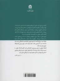 کتاب فلسفه دیزاین - back