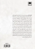 کتاب فلسفۀ رمان - تصویر 2