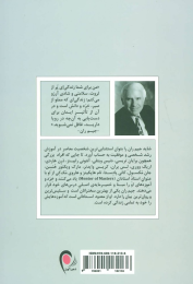 کتاب فلسفه زندگی موفق - back