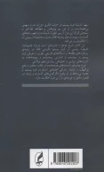 کتاب فلسفه سیاسی قرن بیستم - تصویر 2