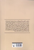 کتاب فلسفه سیاسی ماکیاولی - تصویر 2