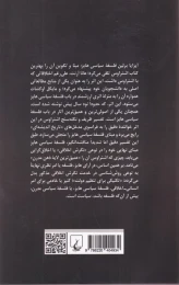 کتاب فلسفه سیاسی هابز - back