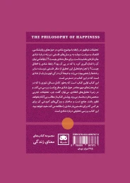 کتاب فلسفه شادی - back