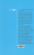 کتاب فلسفه شکسپیر - تصویر 2