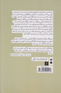 کتاب فلسفه عشق - تصویر 2