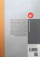 کتاب فلسفه علم شناختی - تصویر 2
