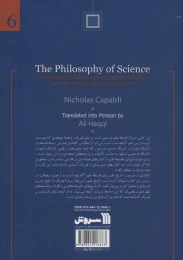 کتاب فلسفه علم - back