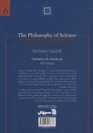کتاب فلسفه علم - تصویر 2