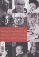 کتاب فلسفه مدرن فرانسه - تصویر 2