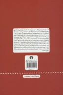 کتاب فلسفه معاصر اروپایی - تصویر 2