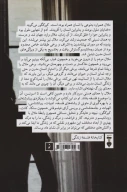کتاب فلسفه ملال - تصویر 2