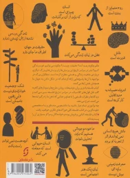 کتاب فلسفه (نخستین) - back