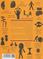 کتاب فلسفه - تصویر 2