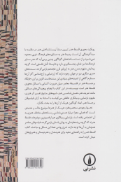 کتاب فلسفه هنر - back
