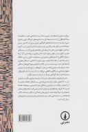 کتاب فلسفه هنر - تصویر 2
