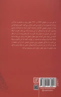 کتاب فلسفه و نظریه کمونیسم - تصویر 2