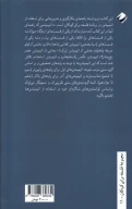 کتاب فلسفه‌ورزی با انیمیشن برای کودکان و نوجوانان - تصویر 2