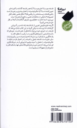 کتاب فلسفه پردازی - back