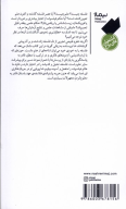 کتاب فلسفه‌پردازی - تصویر 2