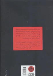 کتاب فلسفه پول - back