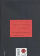 کتاب فلسفه پول - تصویر 2