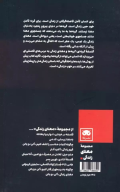 کتاب فلسفه گربه‌ای - تصویر 2
