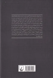 کتاب فلسفه ی آلمانی - back