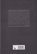 کتاب فلسفه آلمانی - تصویر 2