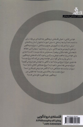 کتاب فلسفه ی دروغگویی - back
