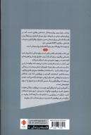 کتاب فلسفه رواقی و هنر شادکامی - تصویر 2