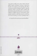 کتاب فلسفه هنر - تصویر 2