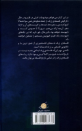 کتاب فلسفه‌ی ژرف چیست؟ - تصویر 2