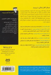 کتاب فلسفه - back