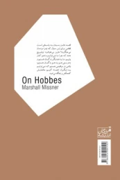 کتاب فلسفۀ هابز - back