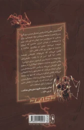 کتاب فلش (1) - back