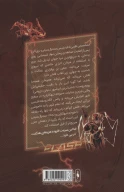 کتاب فلش - تصویر 2
