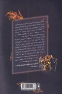 کتاب مجموعه به پیش فلش - تصویر 2