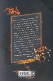 کتاب فلش (3) - back
