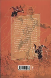 کتاب فلش (5) - back