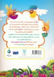 کتاب فلو - back