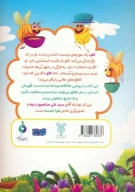 کتاب فلو - تصویر 2