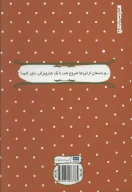 کتاب فلورا و اولیس - تصویر 2