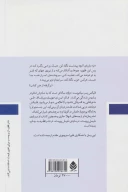 کتاب فلیکس و سرچشمه اسرار - تصویر 2