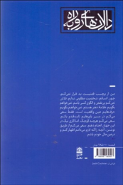 کتاب فمنیست بد - back