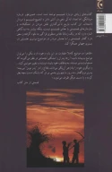 کتاب فمینیسم و مردان - تصویر 2