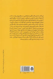 کتاب فن بیان (تمرین های عملی) - back