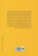 کتاب فن‌بیان - تصویر 2