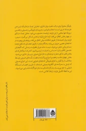 کتاب فن بیان (مختص بازیگران) - back